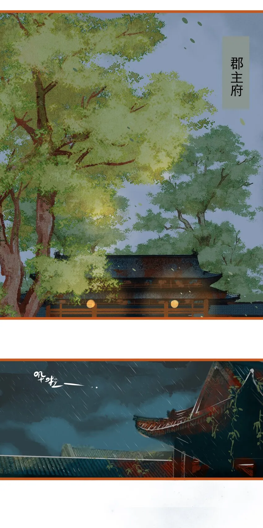 023 复仇 第12页