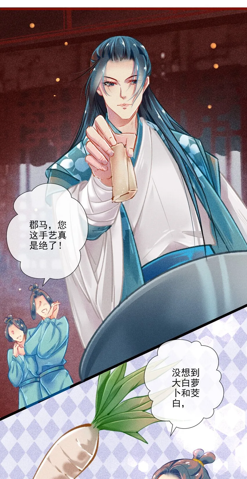 023 复仇 第14页