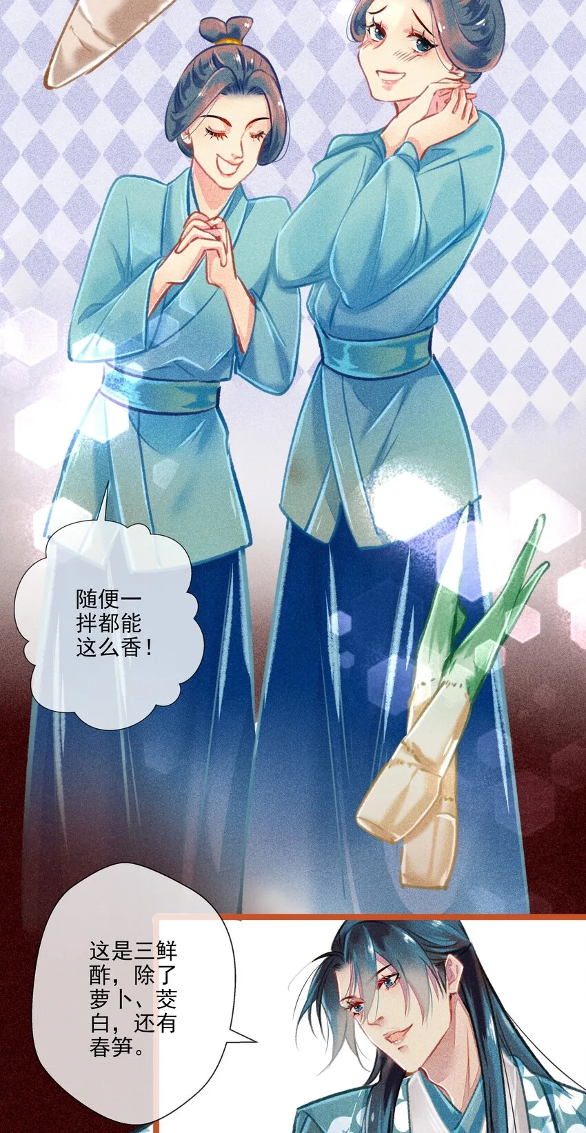 023 复仇 第15页