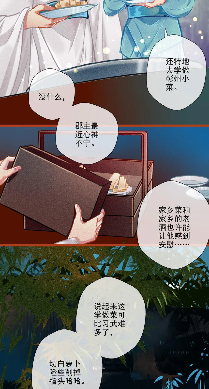 023 复仇 第18页