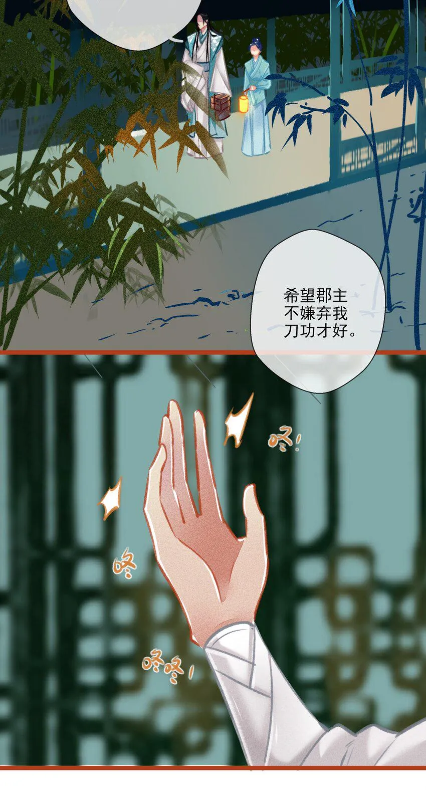 023 复仇 第19页