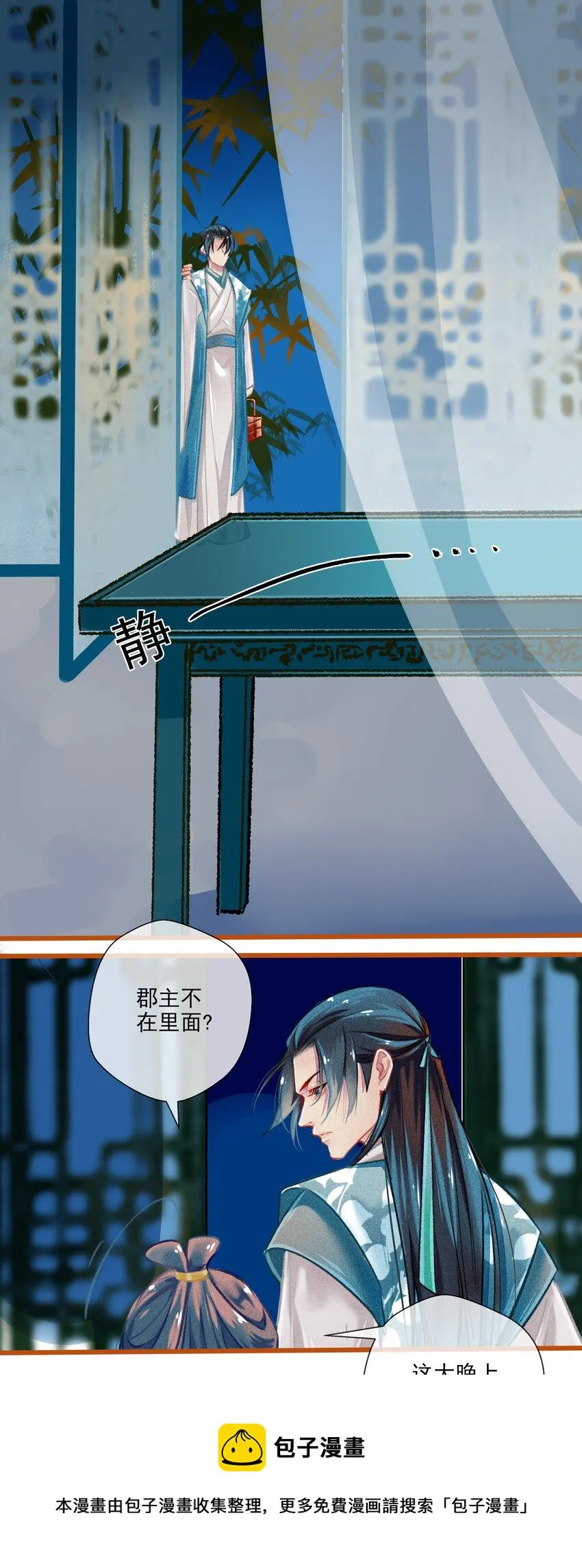 023 复仇 第21页