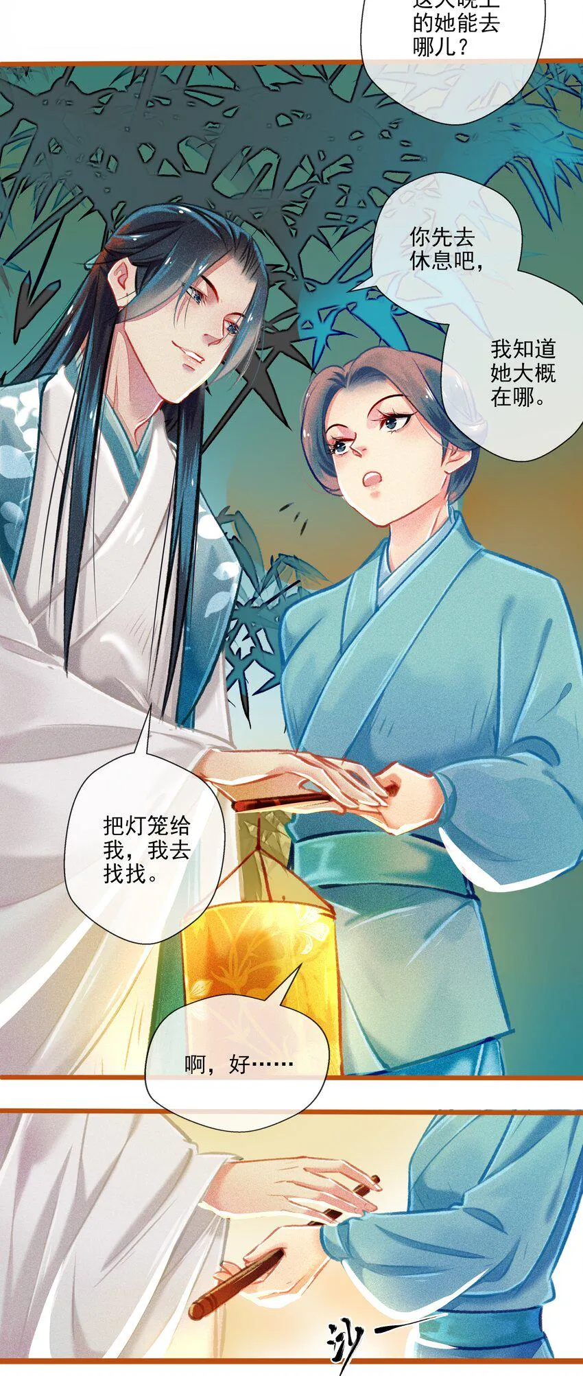 023 复仇 第22页