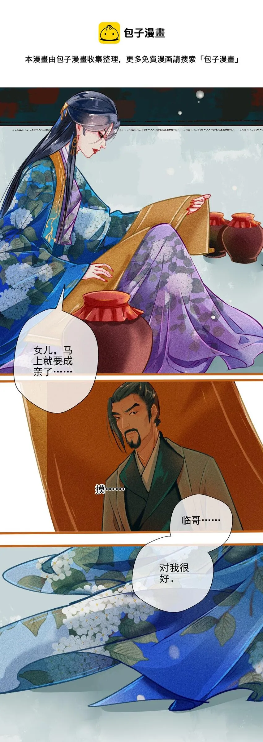023 复仇 第25页