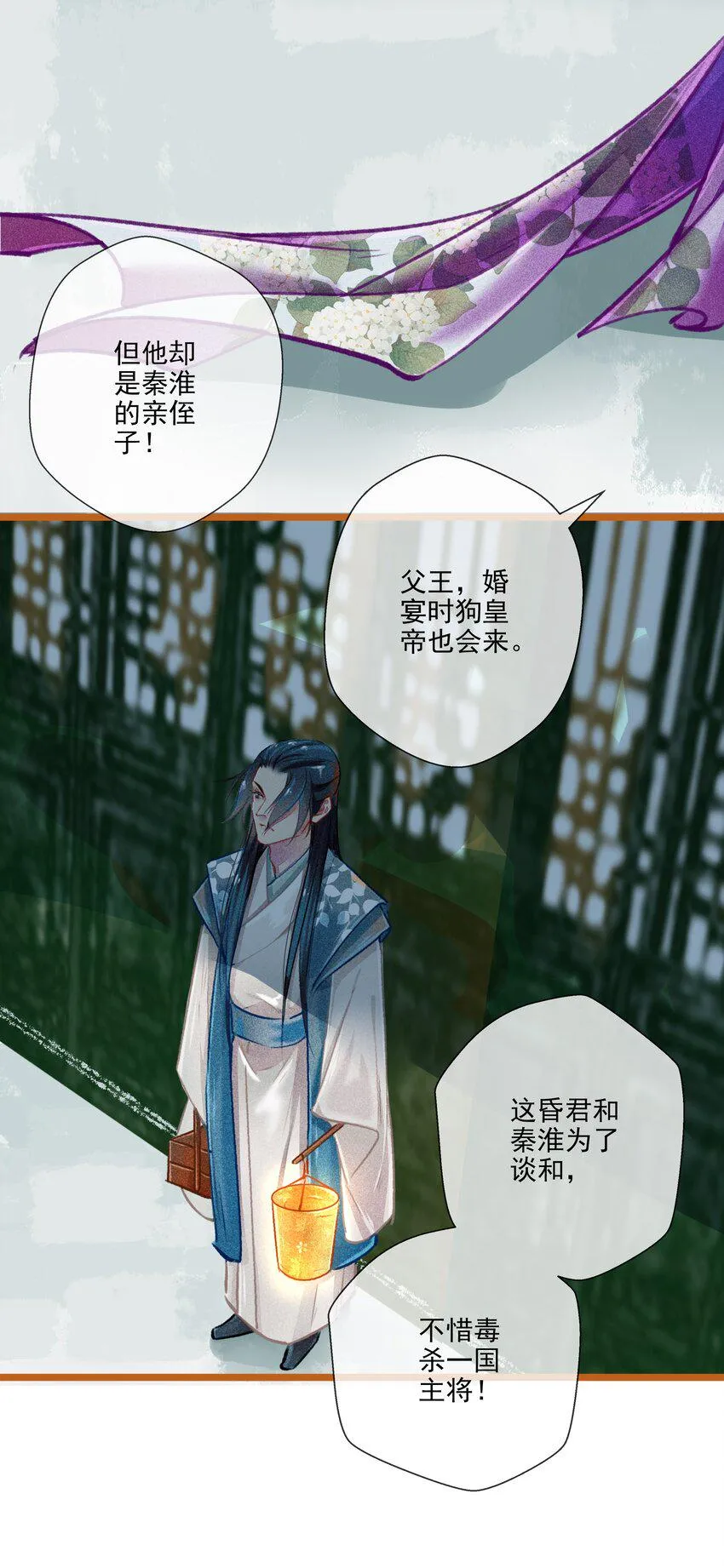 023 复仇 第26页
