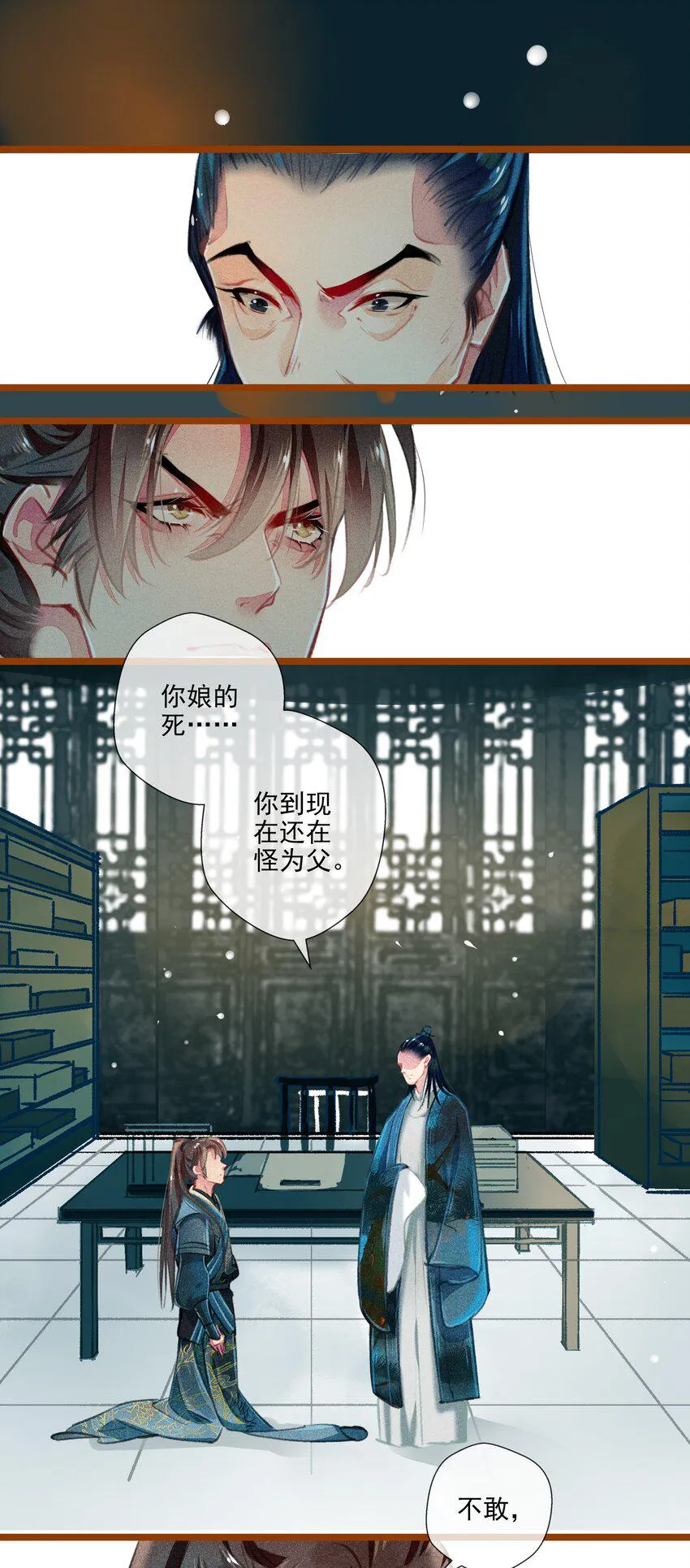 022 前尘往事 第2页