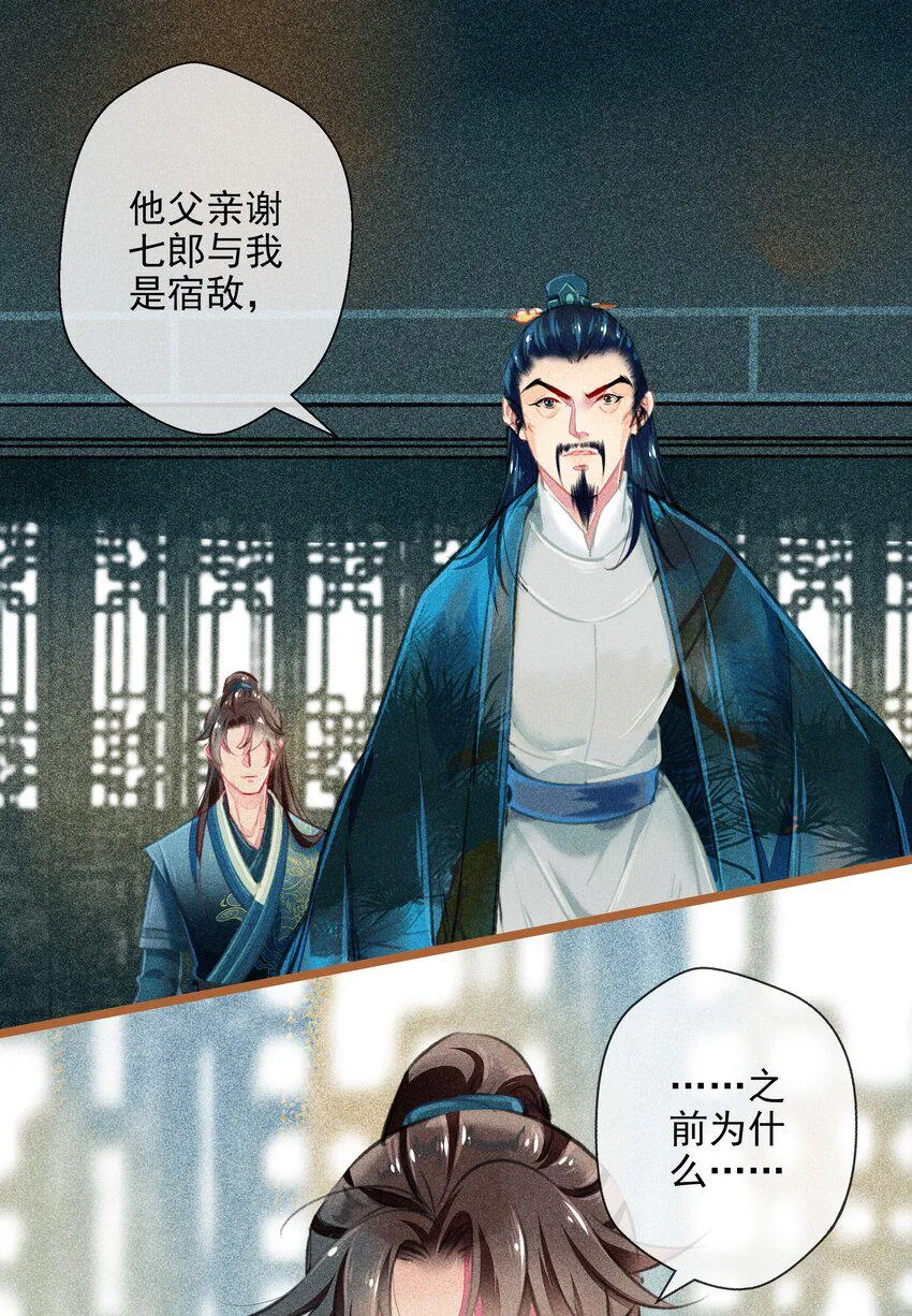 022 前尘往事 第8页