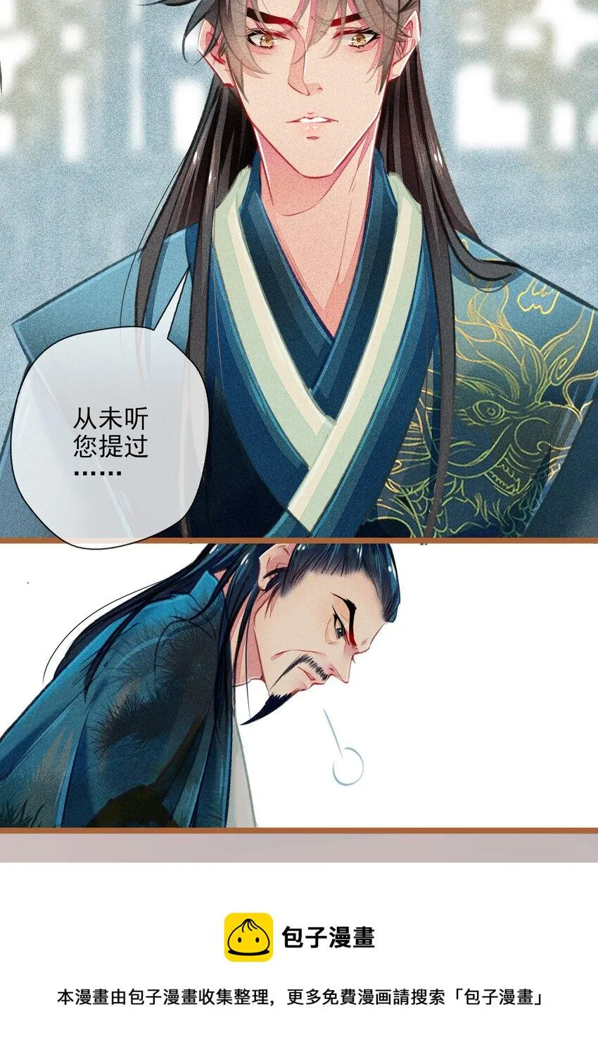 022 前尘往事 第9页