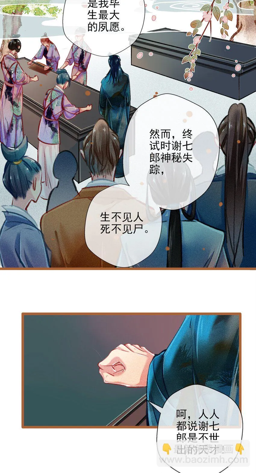 022 前尘往事 第11页