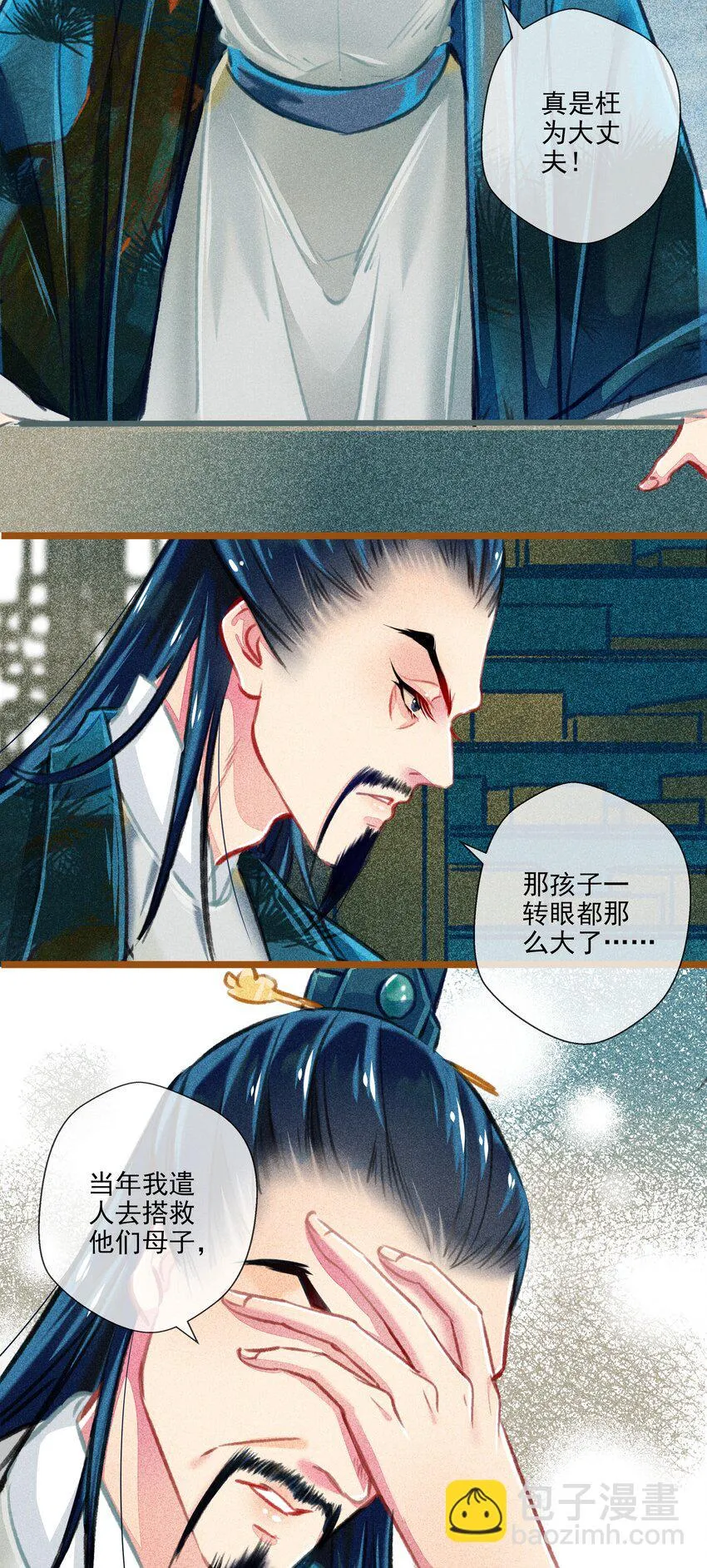 022 前尘往事 第19页