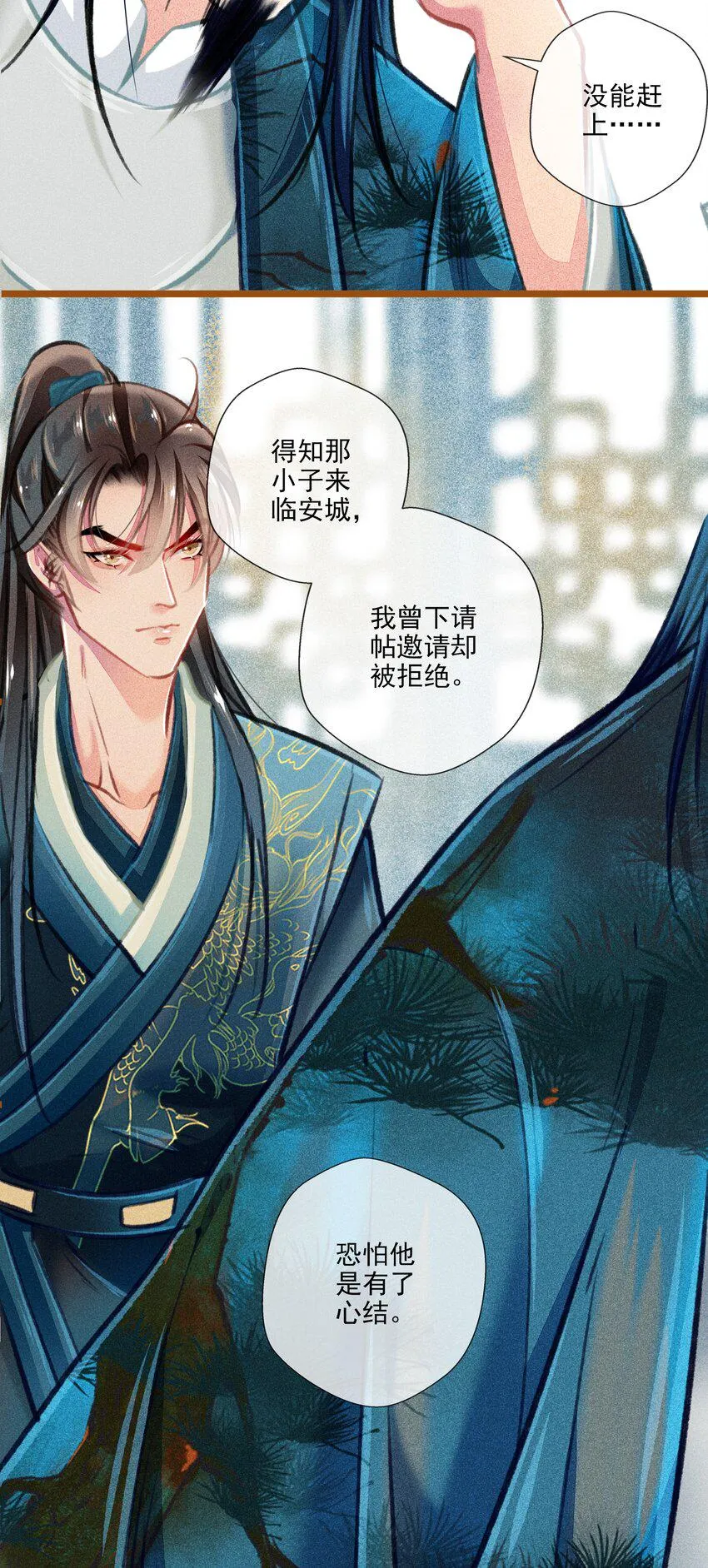 022 前尘往事 第20页