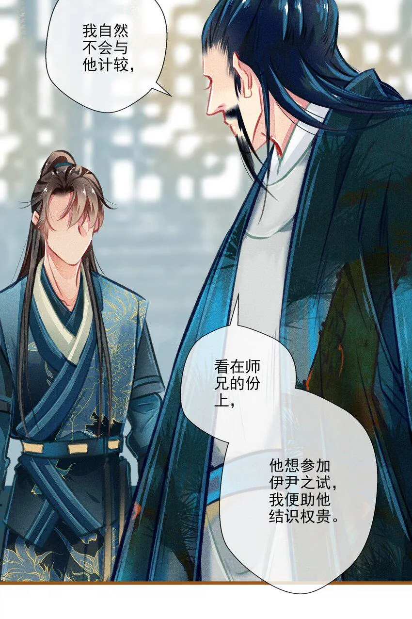 022 前尘往事 第22页
