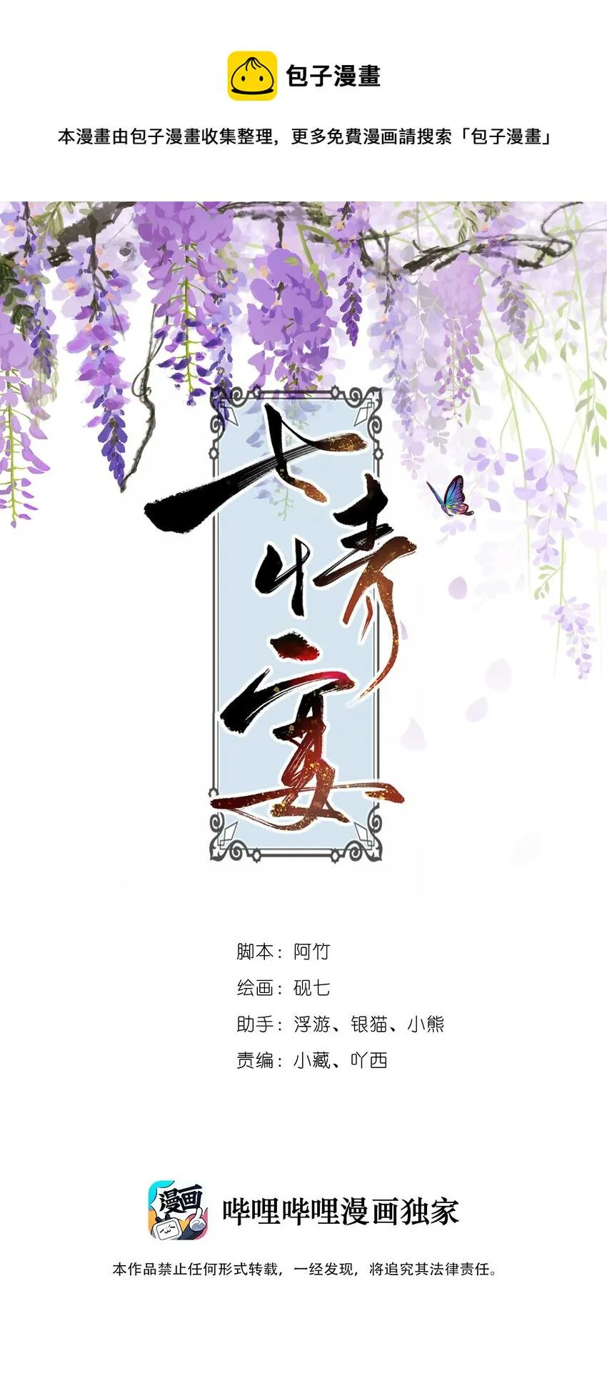 021 对峙 第1页
