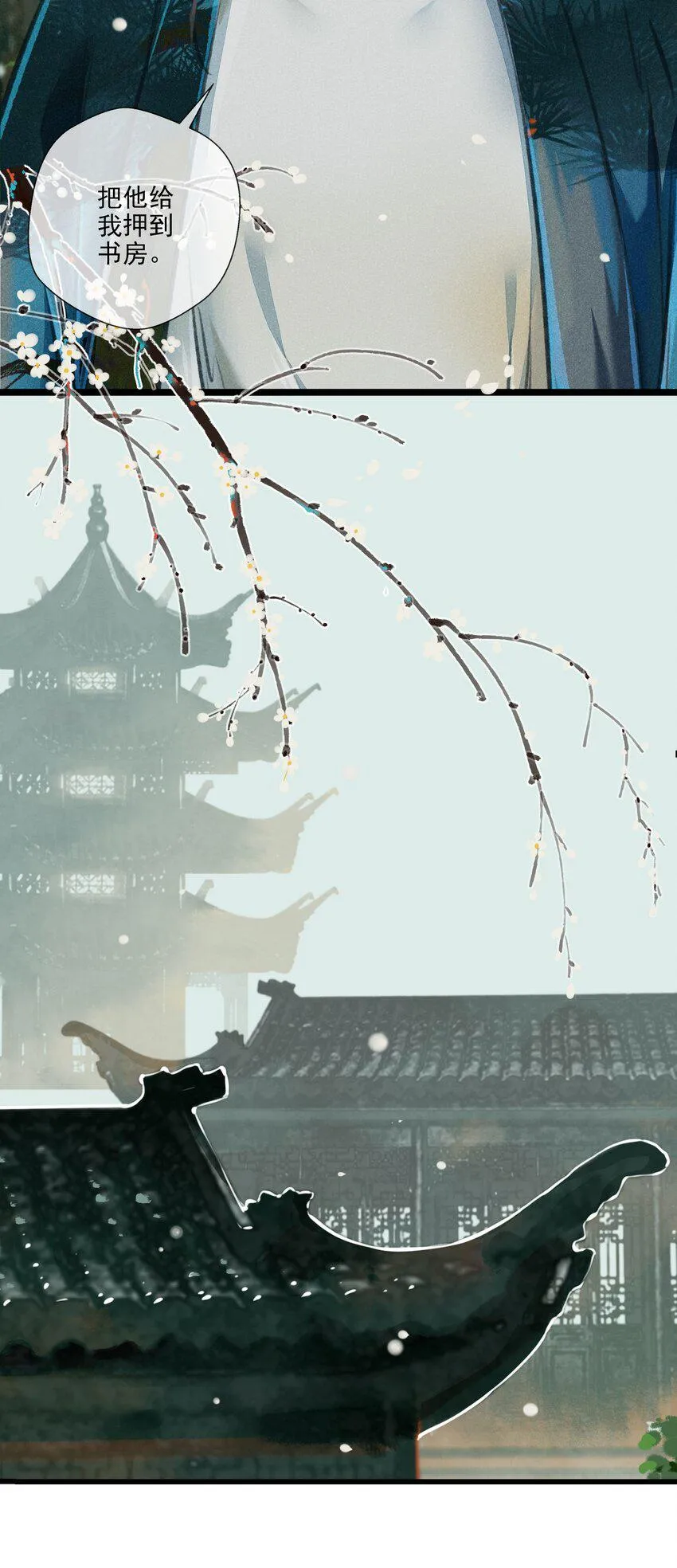 021 对峙 第4页
