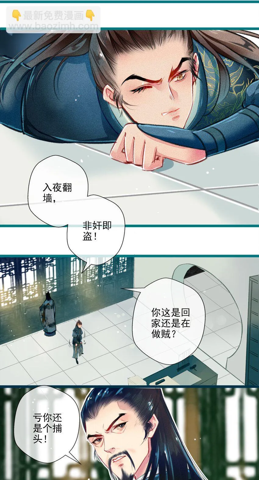 021 对峙 第6页