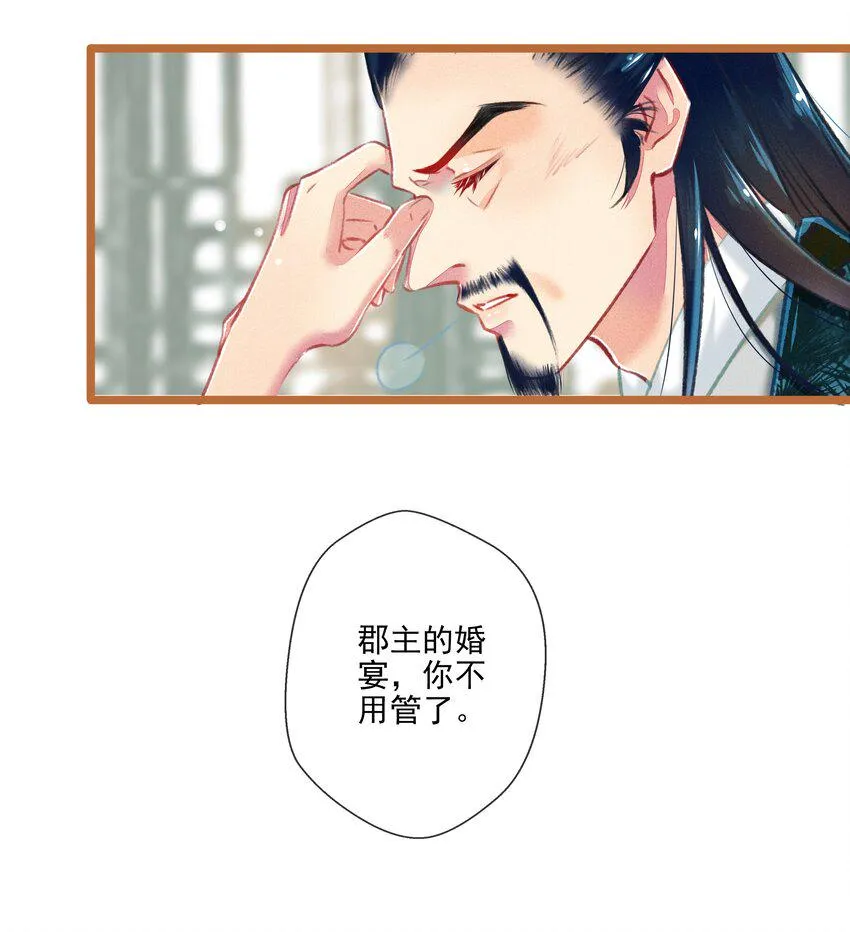 021 对峙 第8页