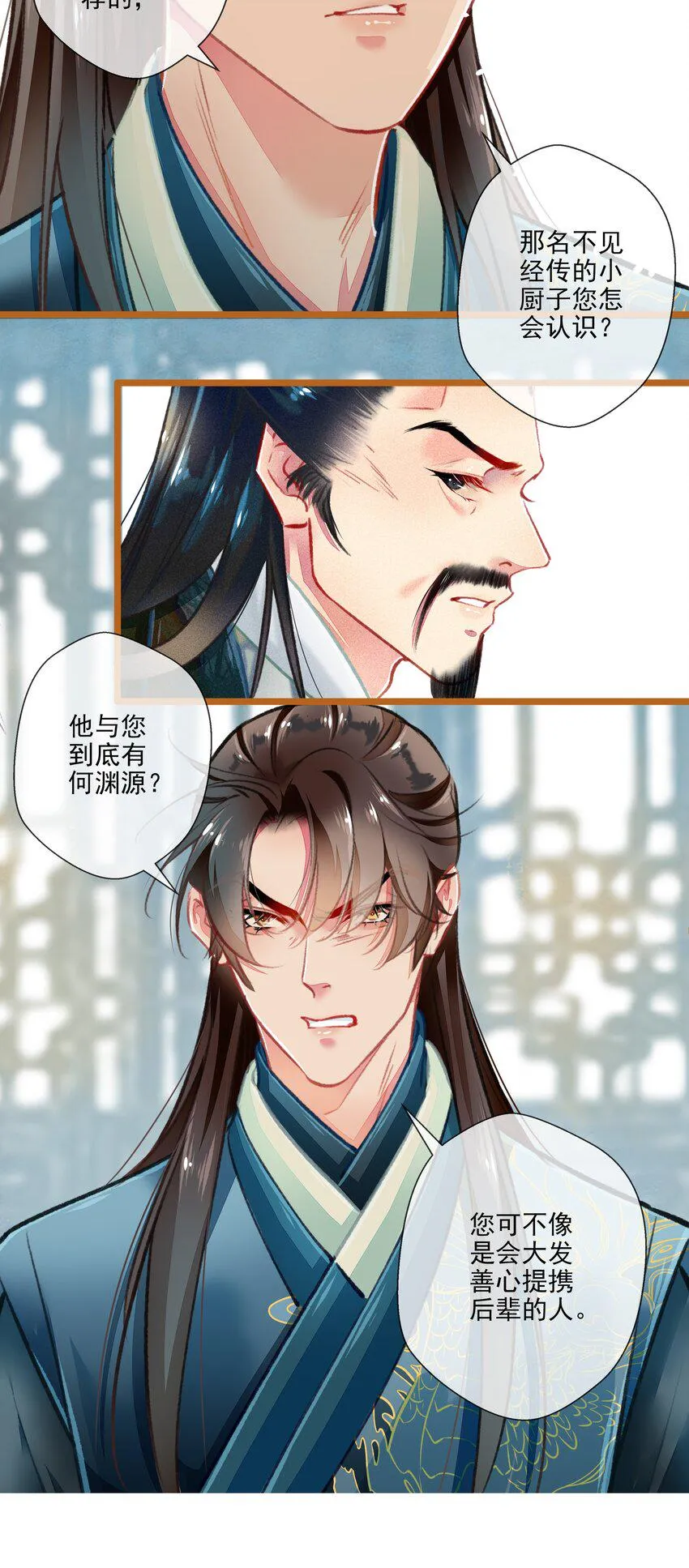 021 对峙 第11页