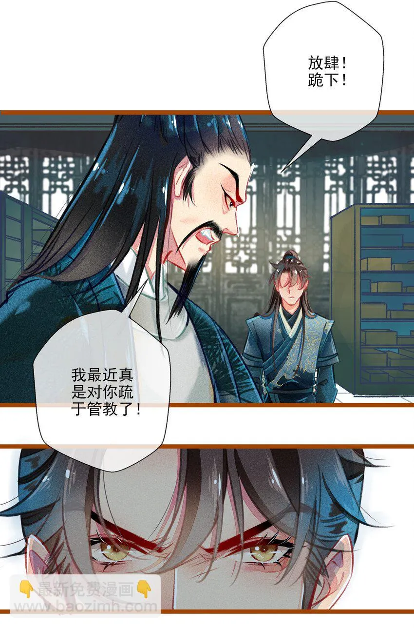 021 对峙 第12页