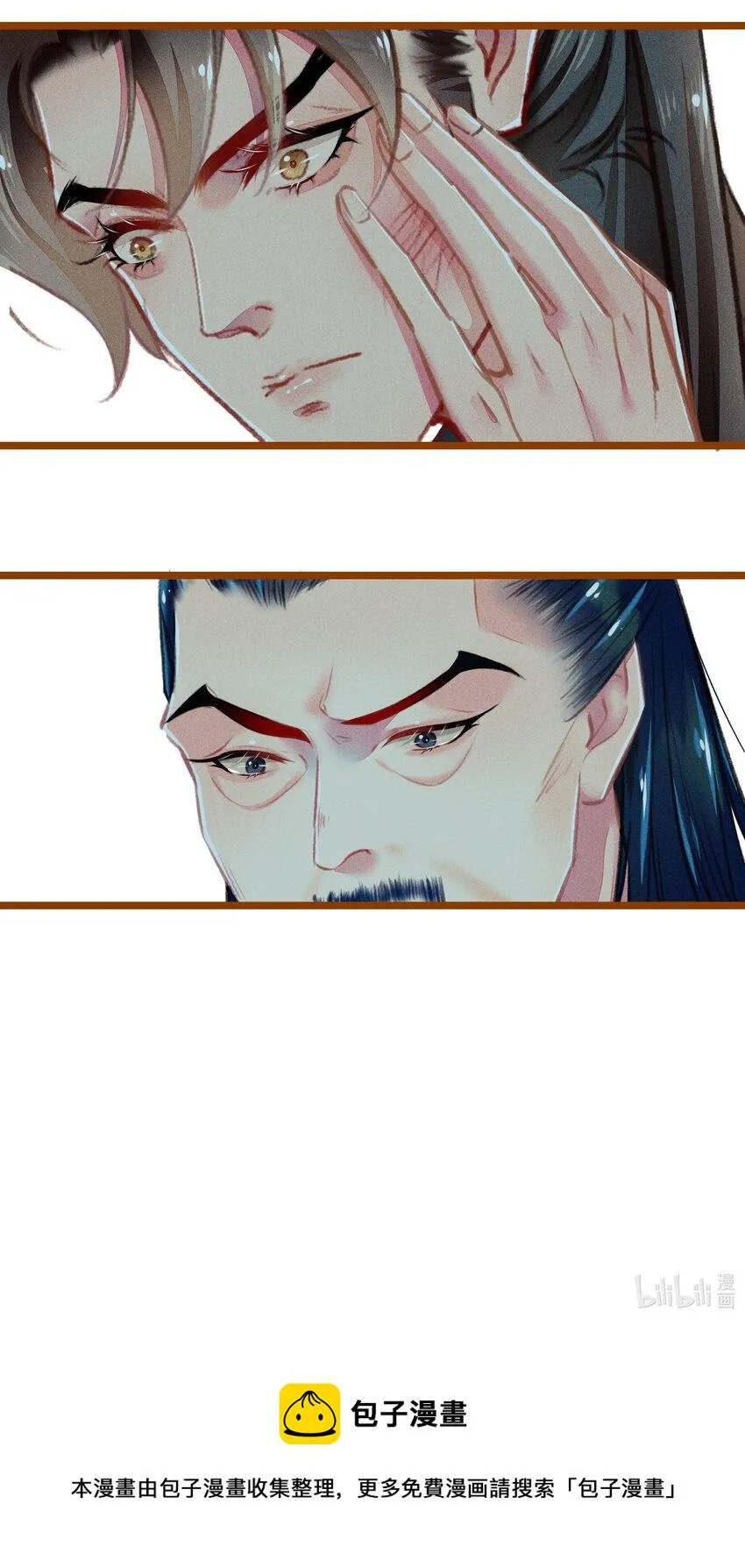 021 对峙 第18页