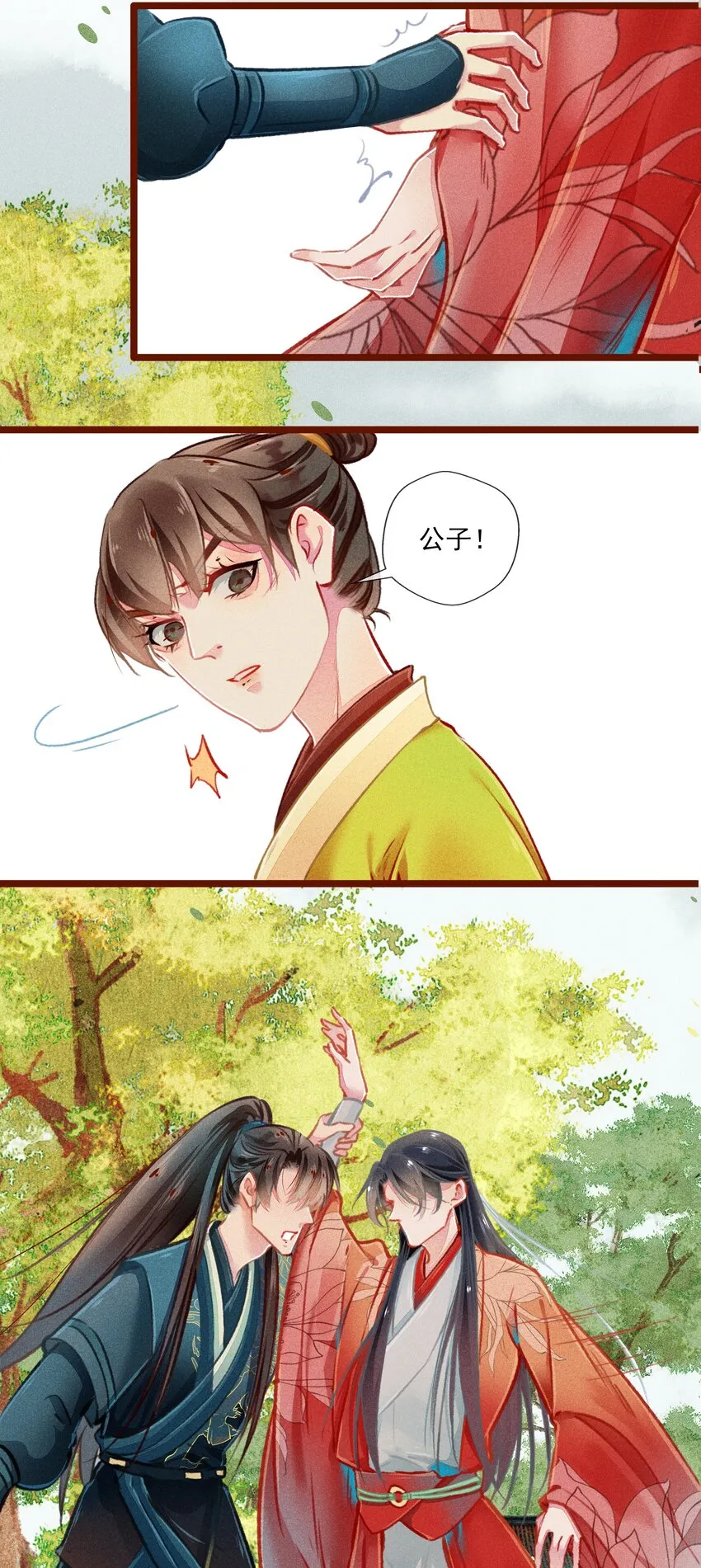 020 父子 第3页