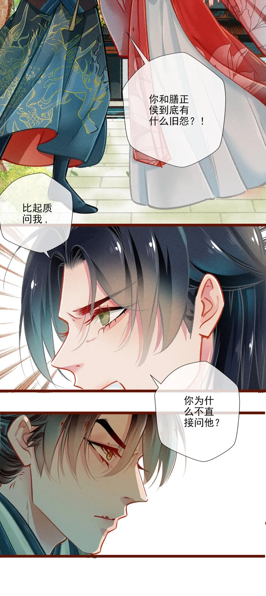 020 父子 第4页