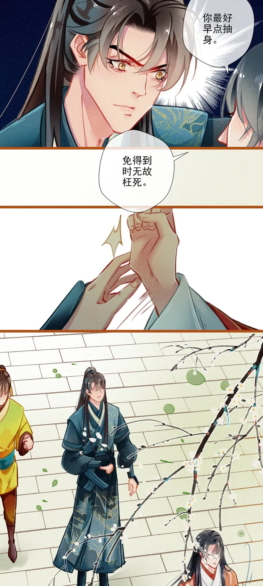 020 父子 第6页