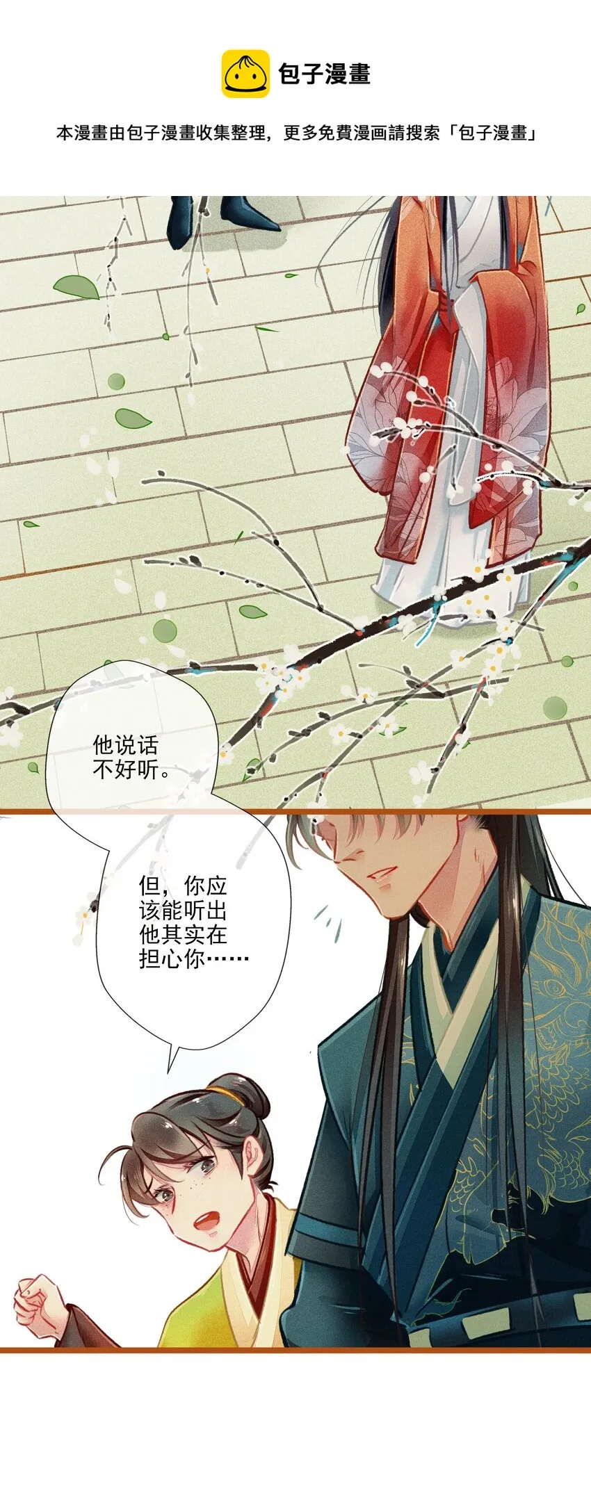 020 父子 第7页