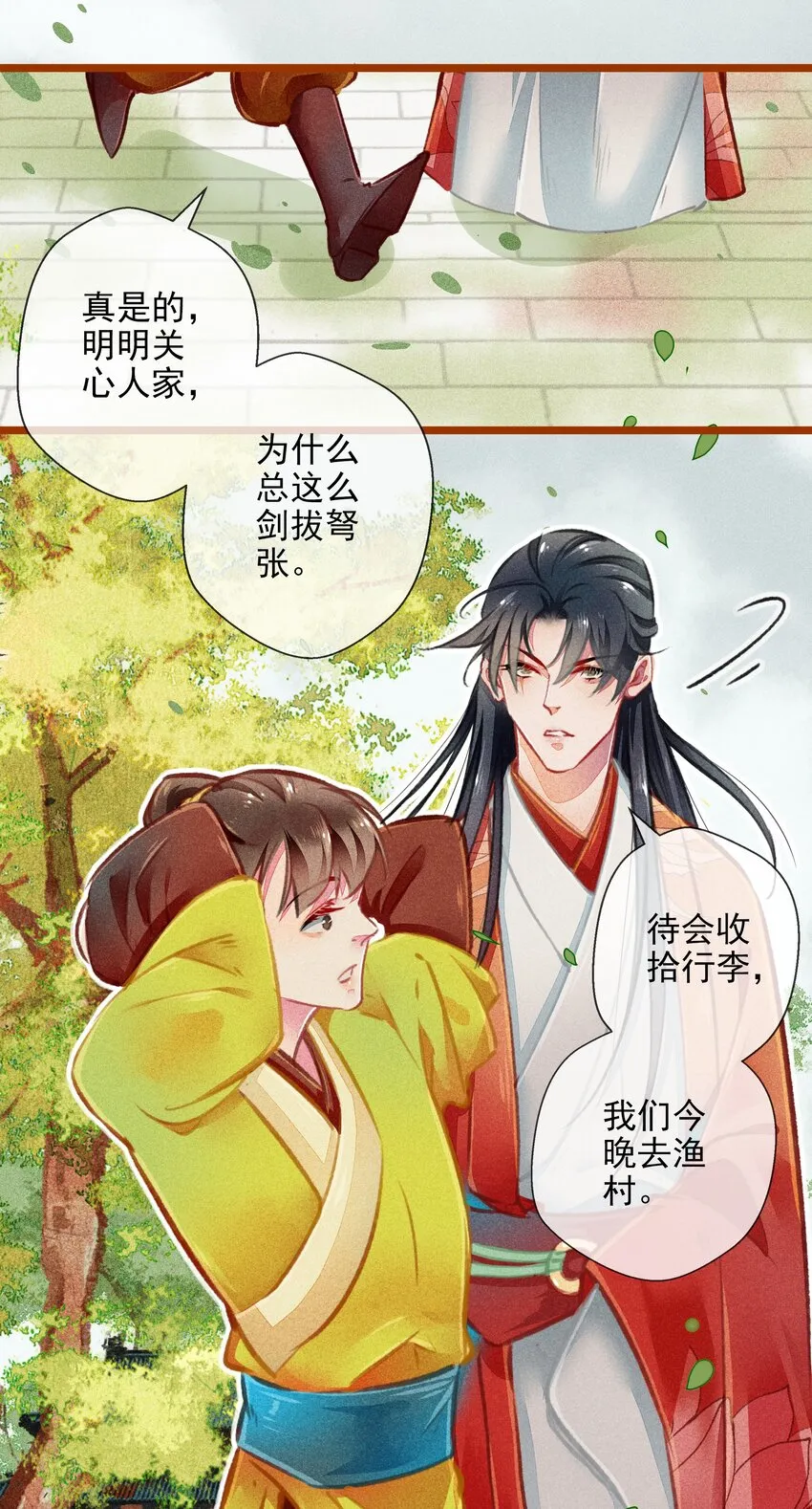 020 父子 第8页
