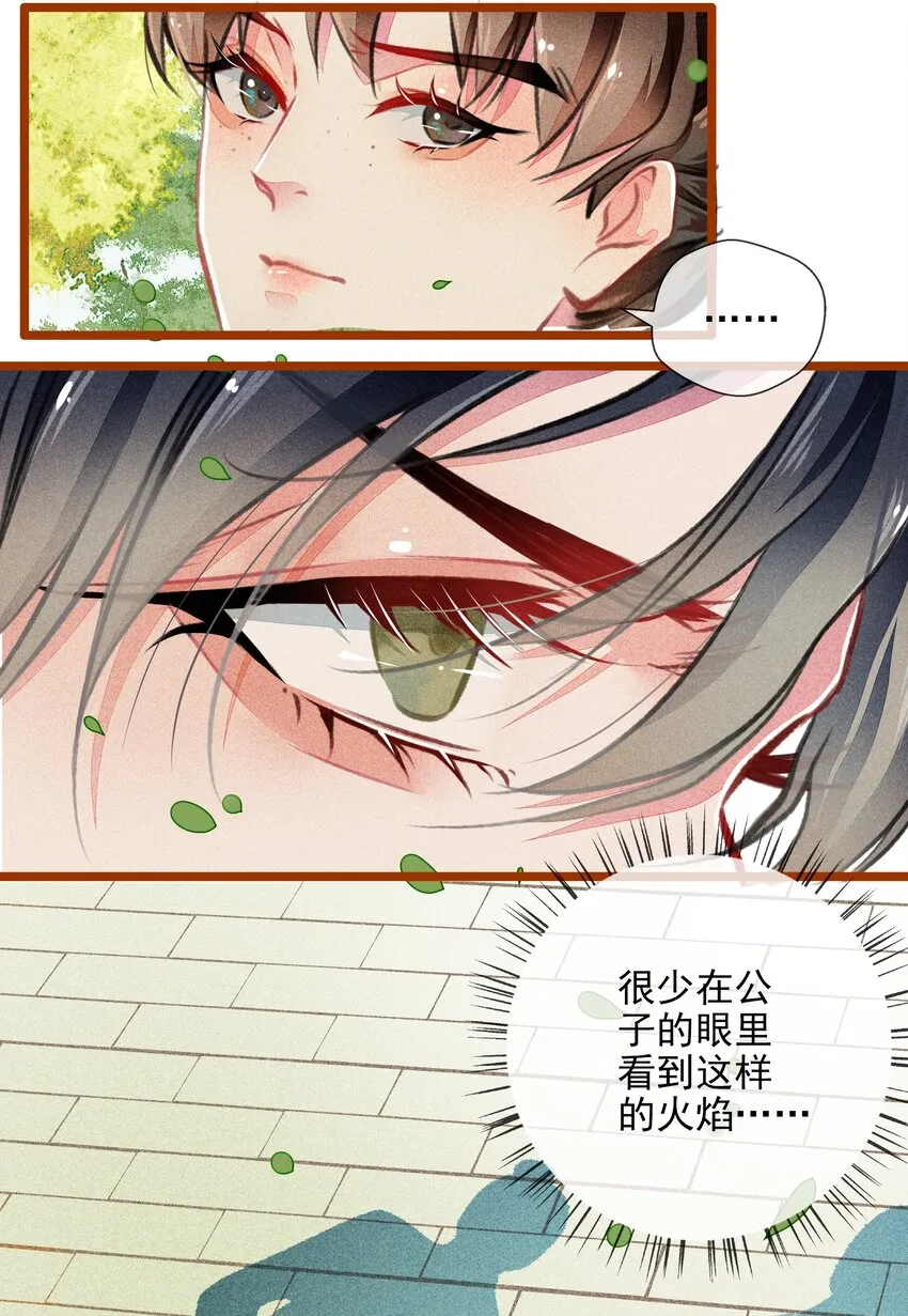 020 父子 第10页