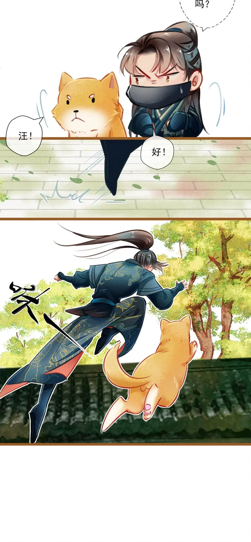 020 父子 第15页
