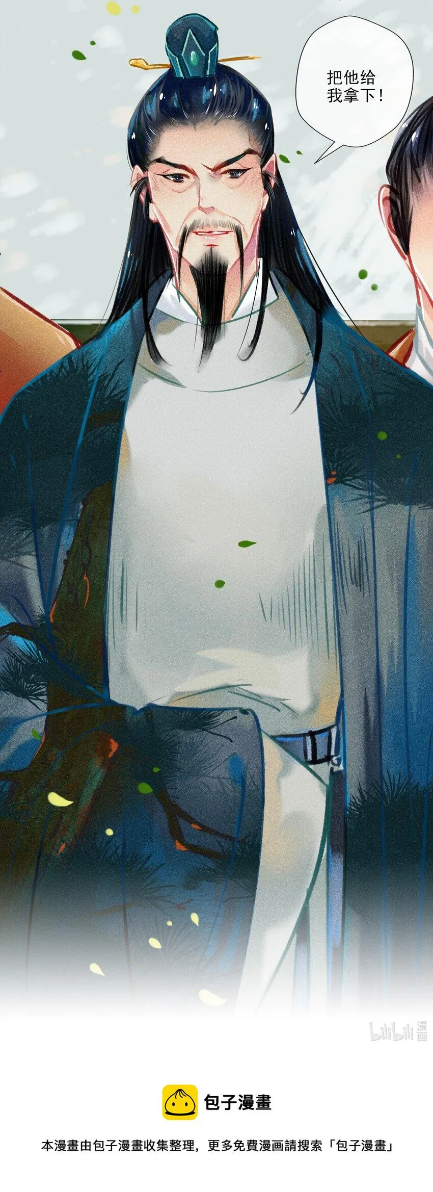 020 父子 第24页