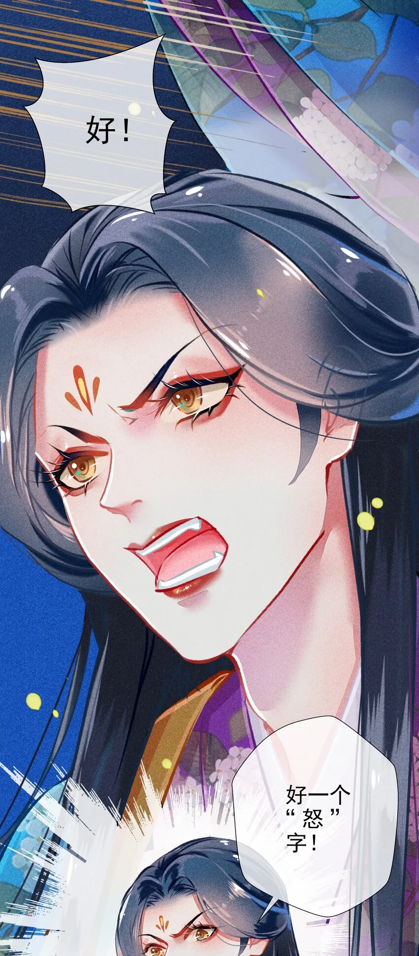 019 剪不断，理还乱 第3页