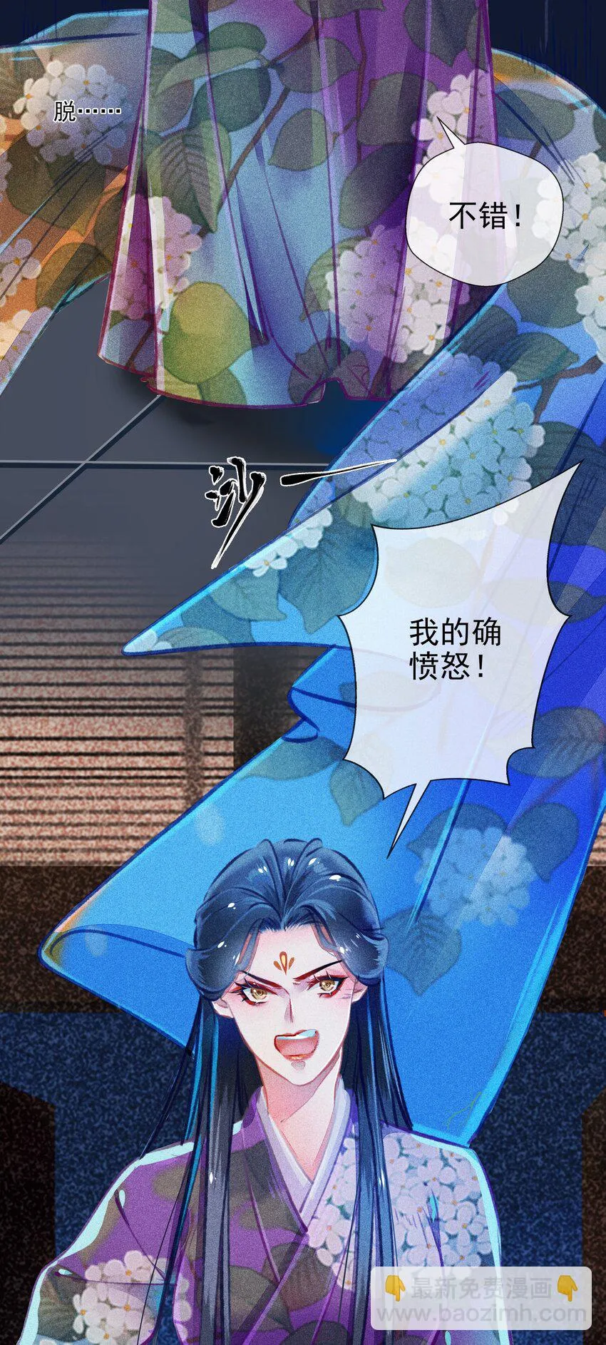 019 剪不断，理还乱 第5页