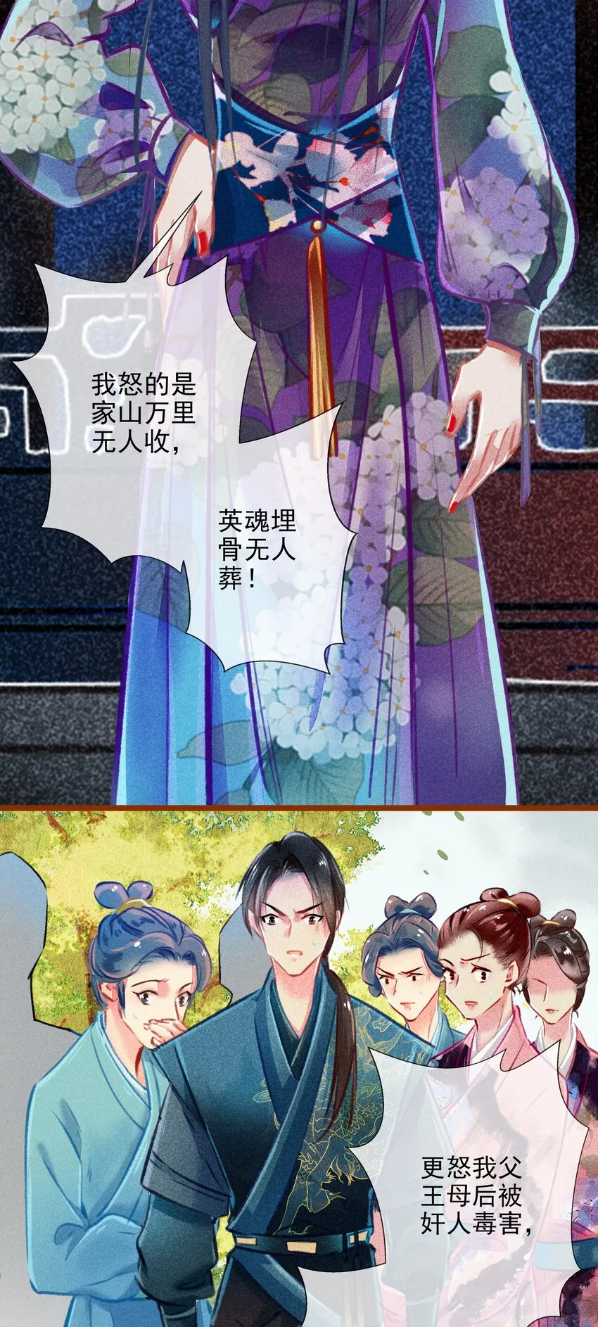 019 剪不断，理还乱 第6页