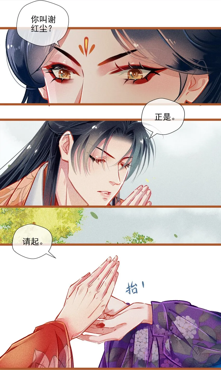 019 剪不断，理还乱 第8页