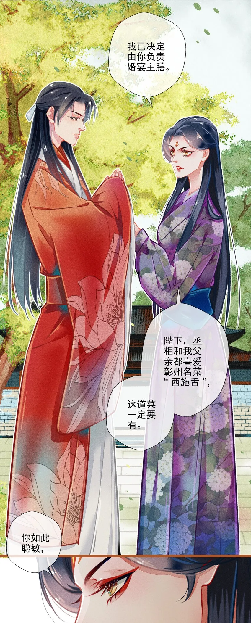 019 剪不断，理还乱 第9页