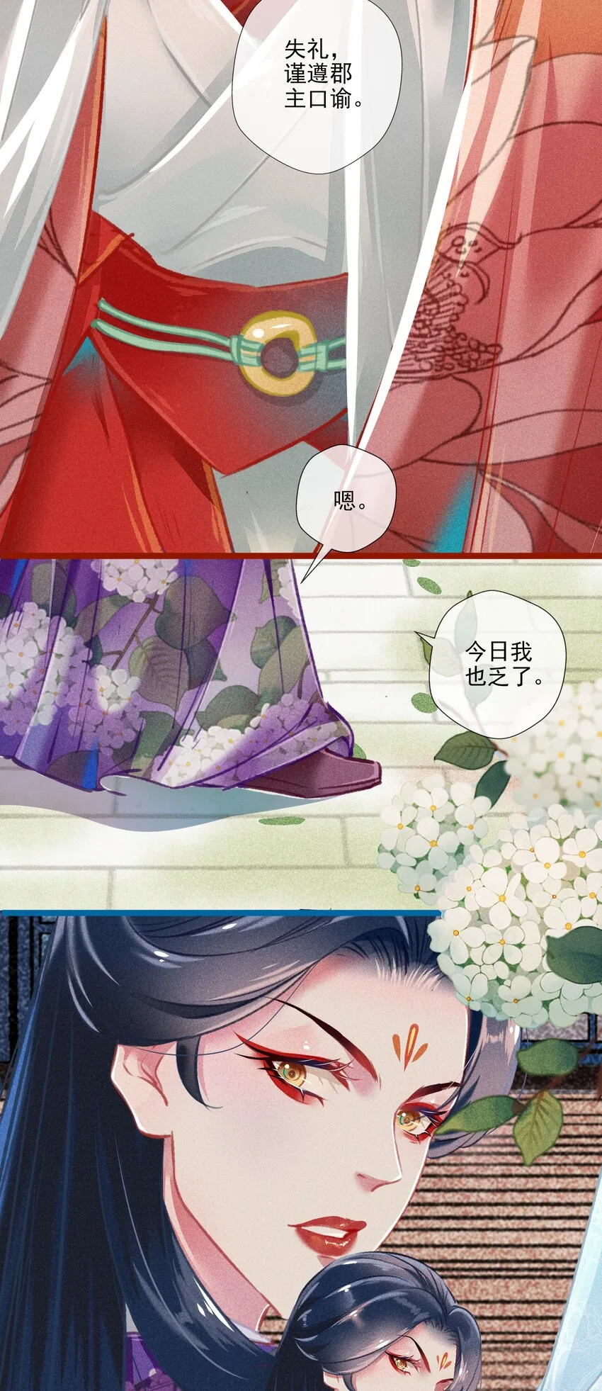 019 剪不断，理还乱 第12页