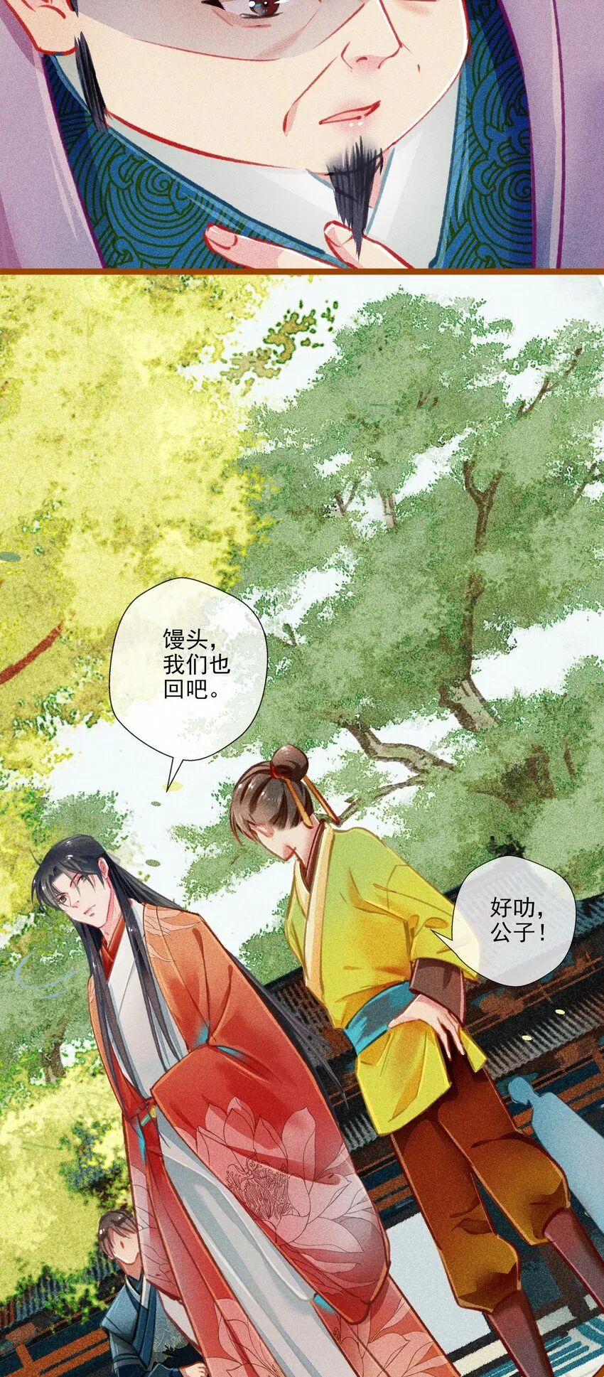 019 剪不断，理还乱 第15页