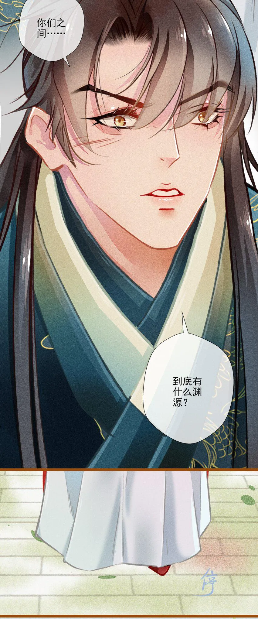 019 剪不断，理还乱 第18页