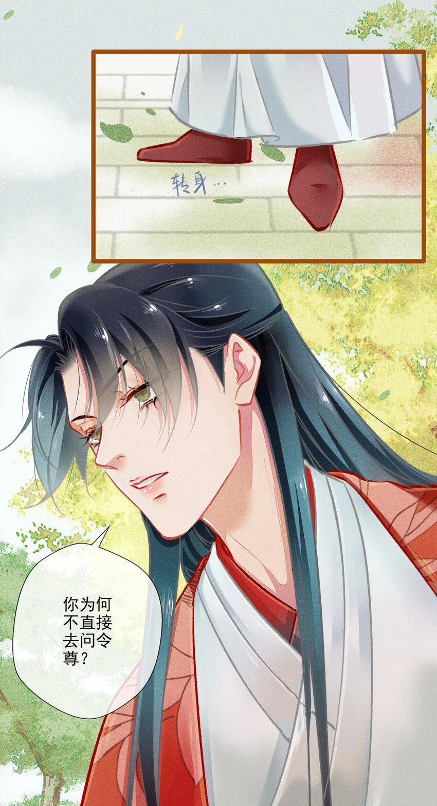 019 剪不断，理还乱 第19页