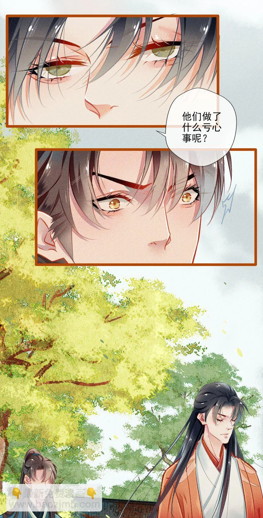 019 剪不断，理还乱 第20页