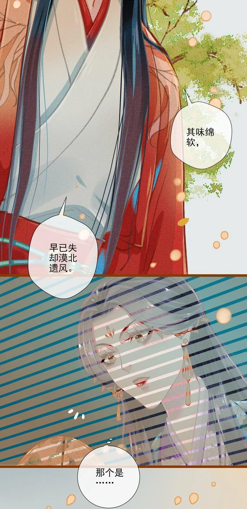 018 怒 第7页