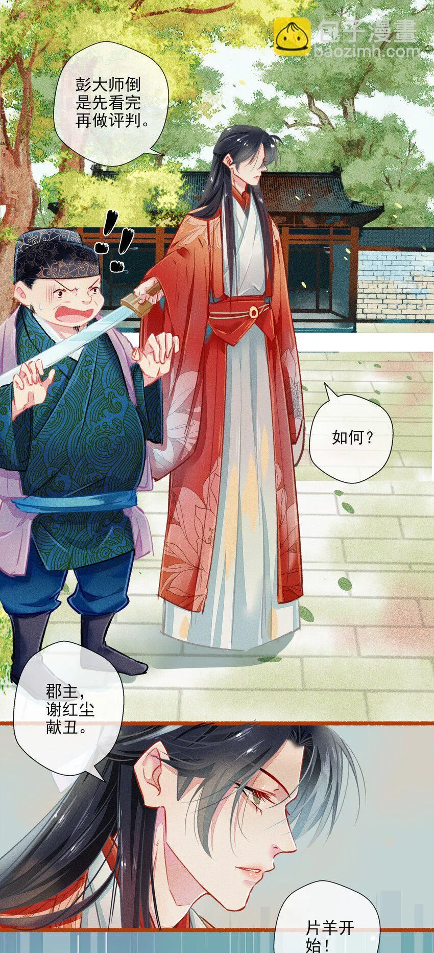 018 怒 第9页