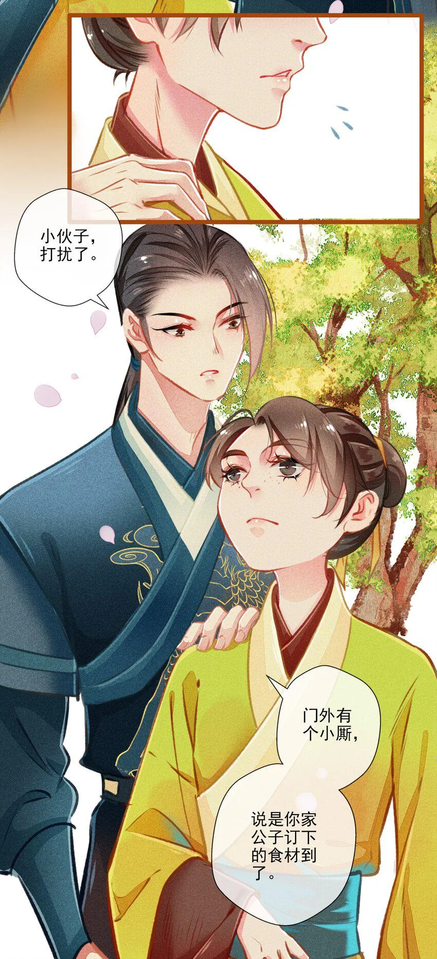 017 比试 第24页
