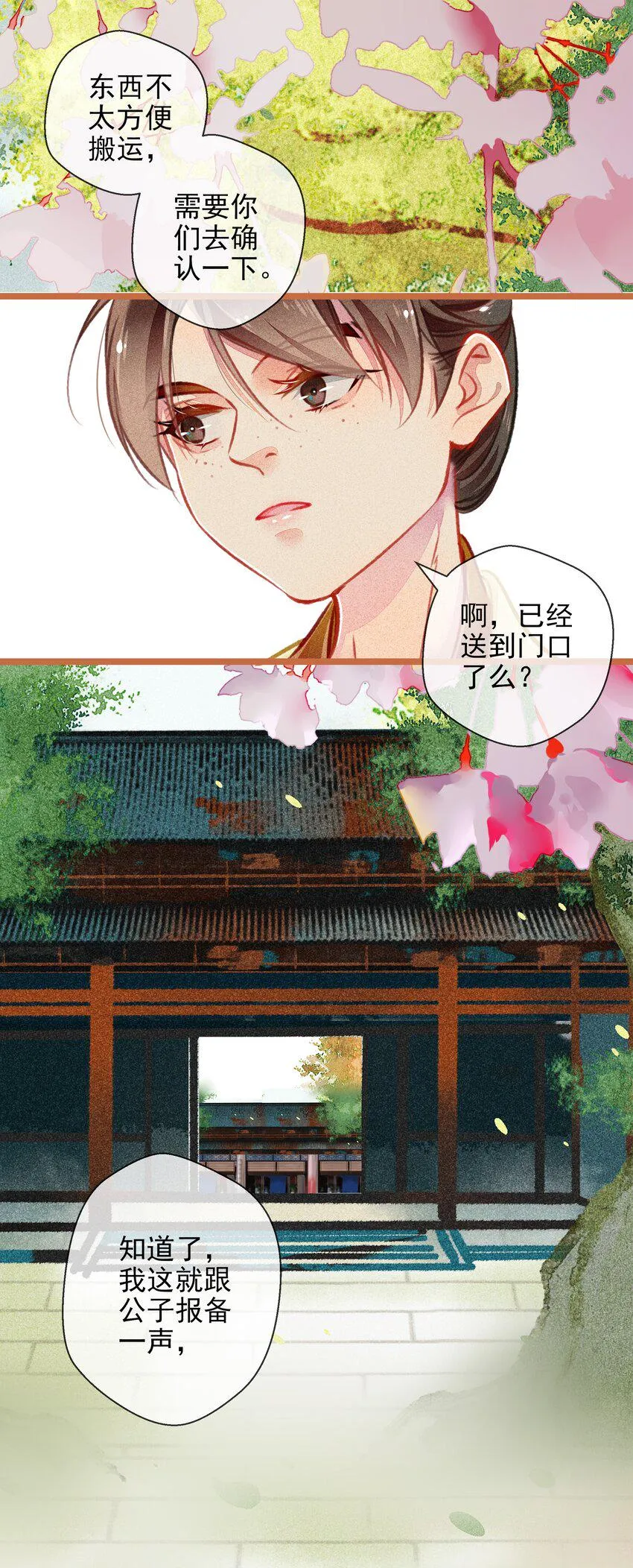 017 比试 第25页