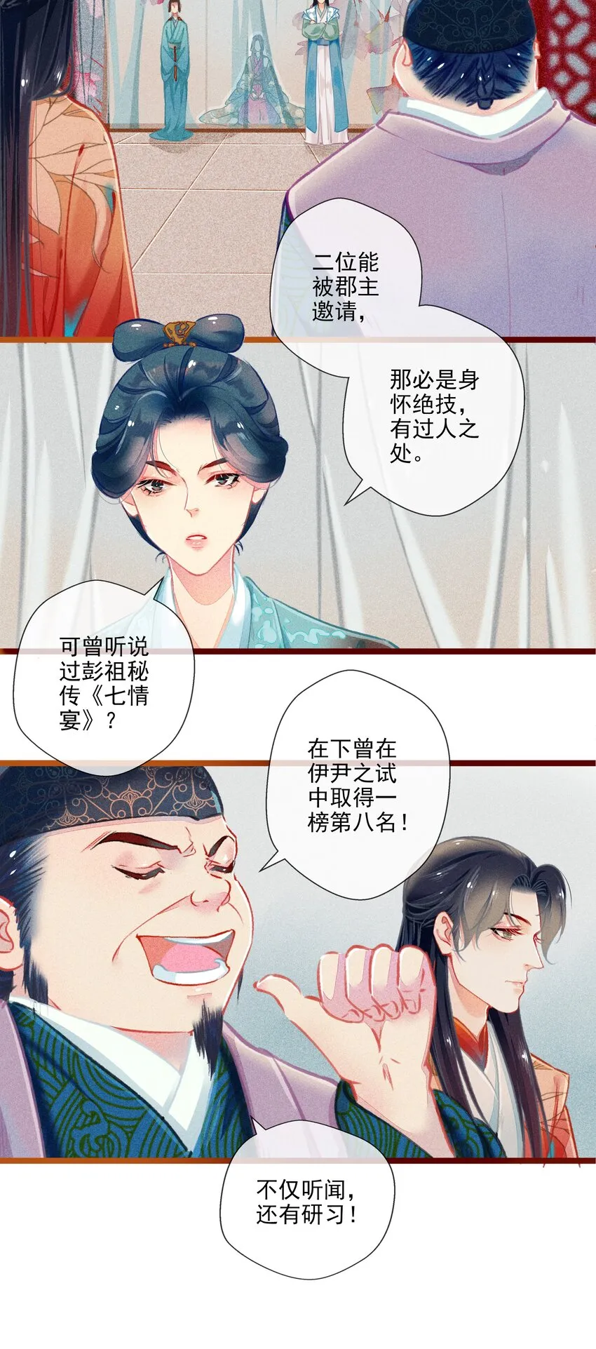 016 比试开始 第4页