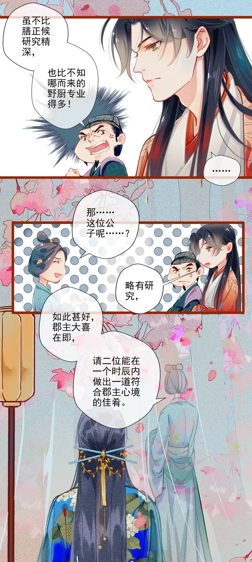 016 比试开始 第5页