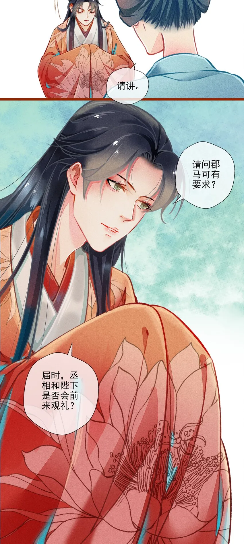 016 比试开始 第7页