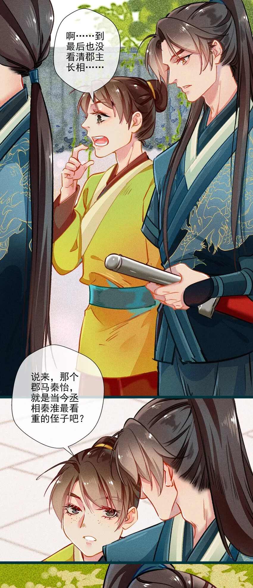 016 比试开始 第11页