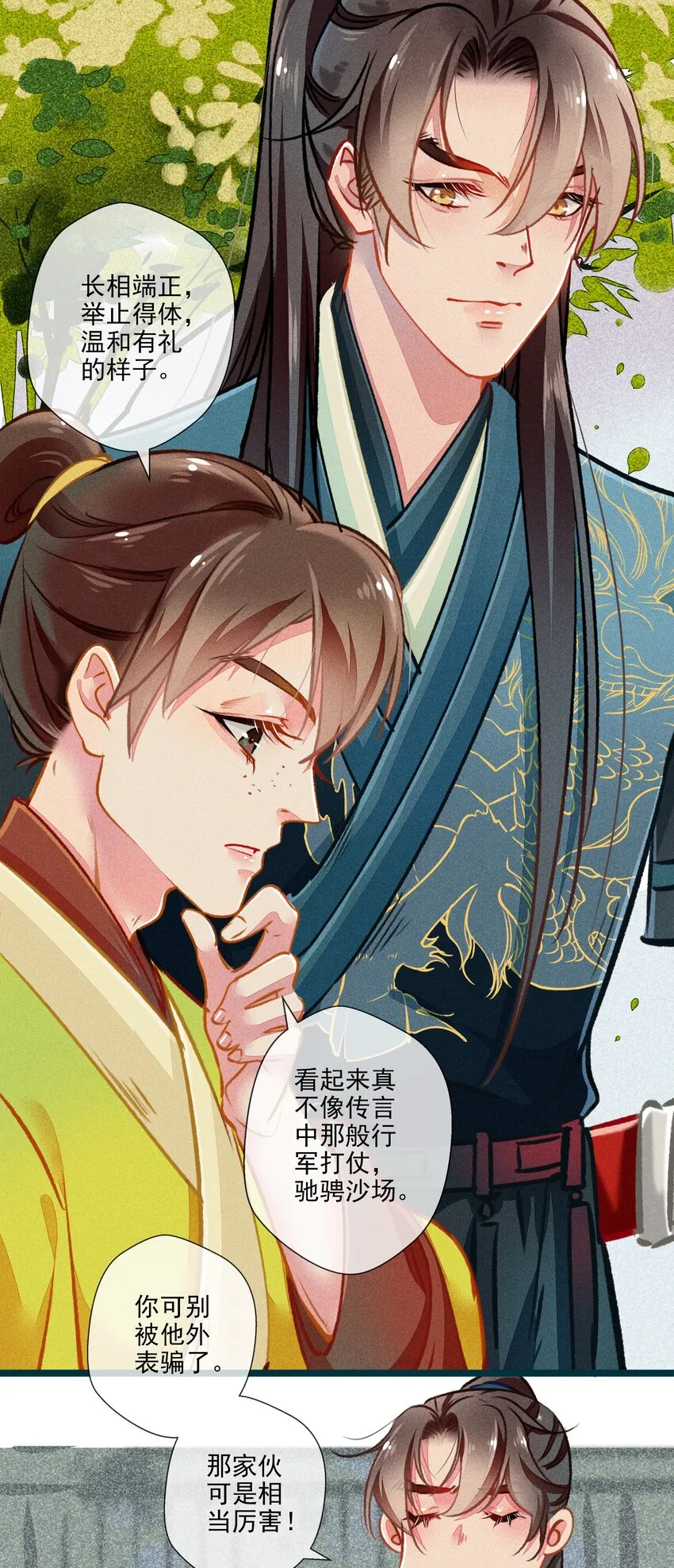 016 比试开始 第12页